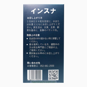 Fujina Insuna Japan hỗ trợ bệnh tiểu đường 120 viên